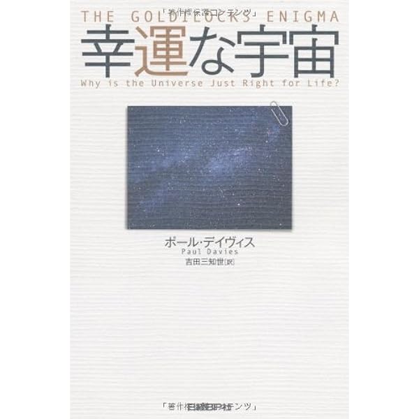 超希少絶版　ニュートンの海 : 万物の真理を求めて ニュートンの海: 万物の真理を求めて | ジェイムズ グリック